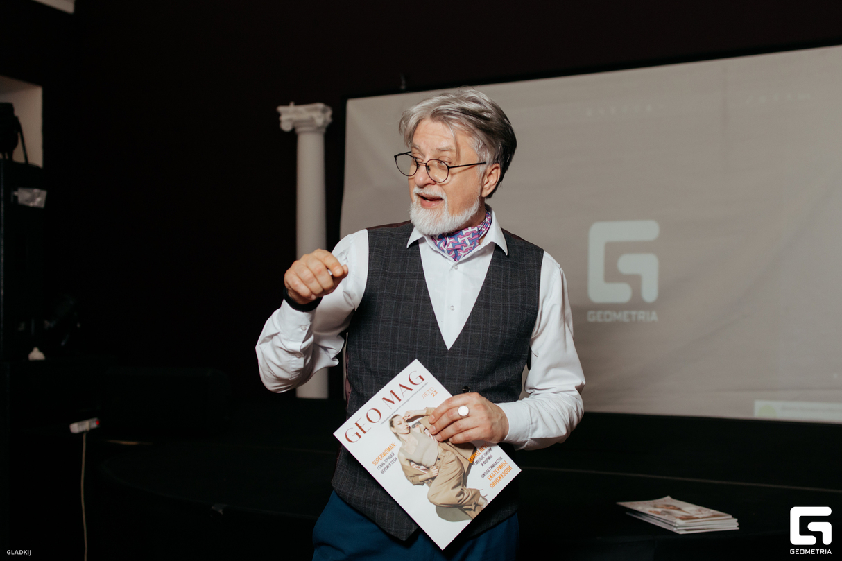 Презентация журнала GEO MAG 27