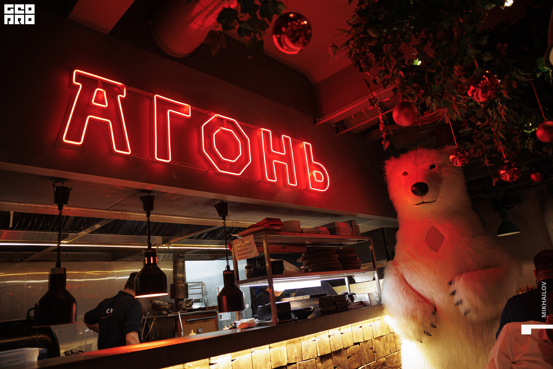 030-20221222Агонь - Михайлов - 2560.jpg