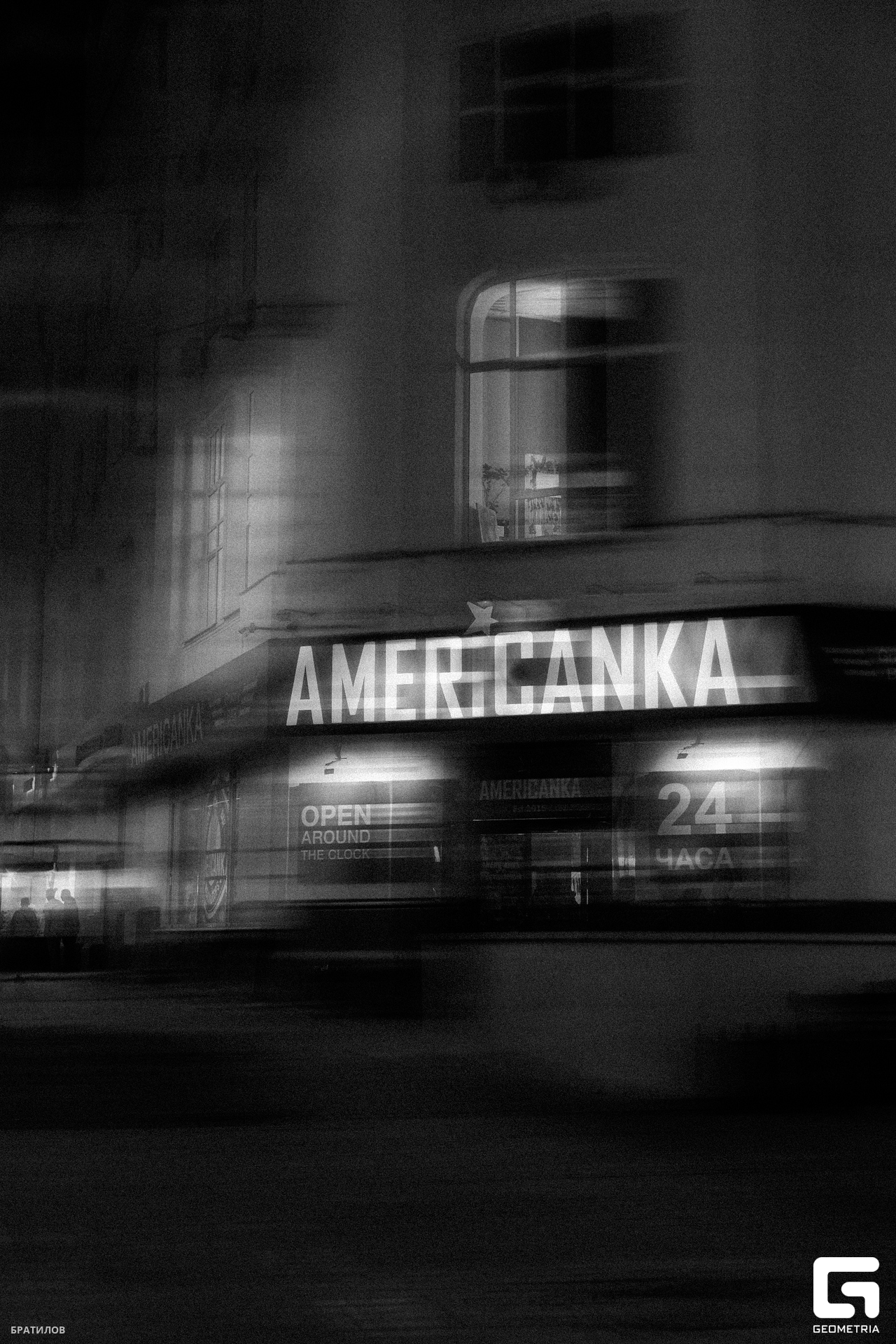 0125 - 24-09-23 - 00-55-49 - Bratilov.jpg