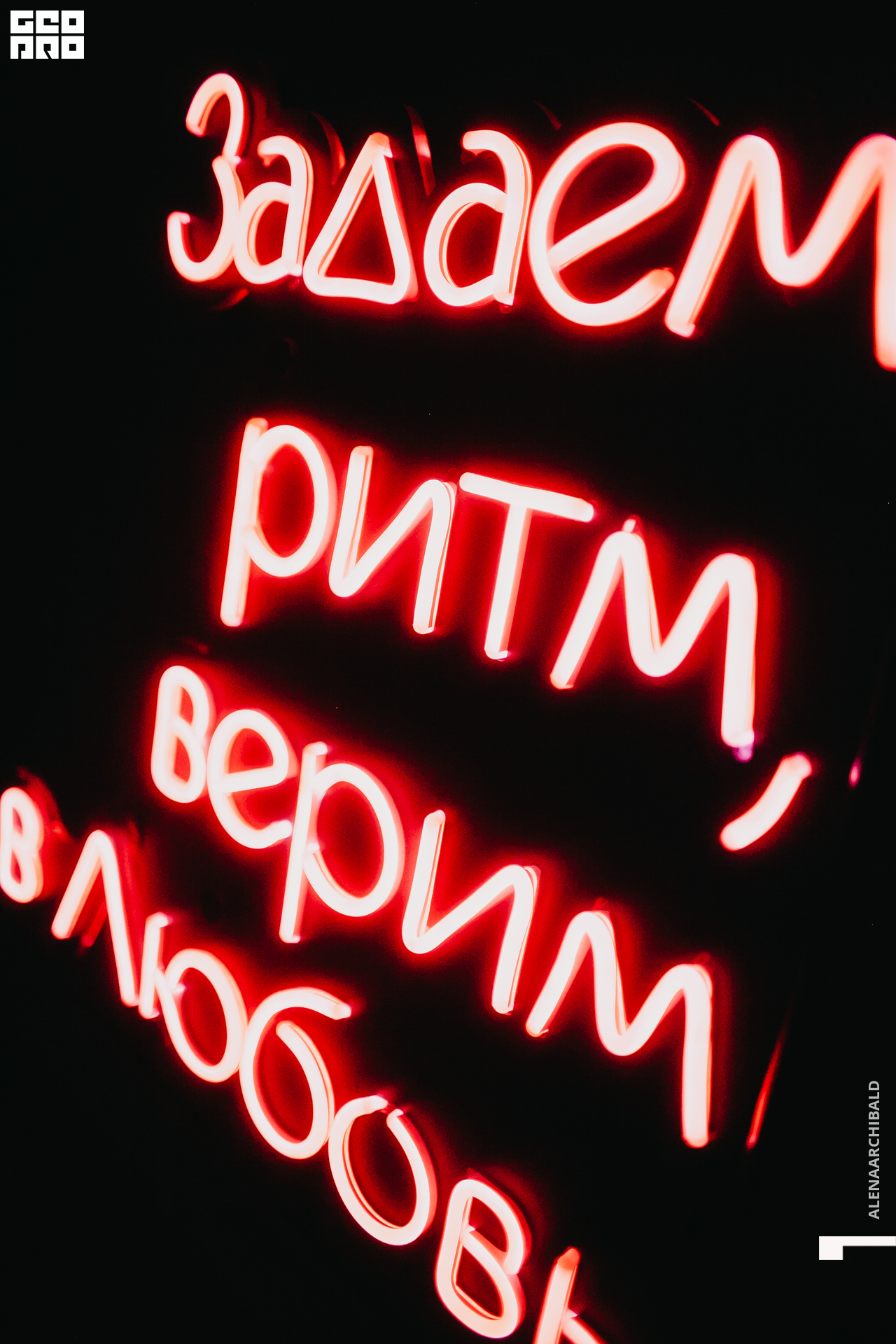 2021-02-21 00-50-44_alenaarchibald_053.JPG