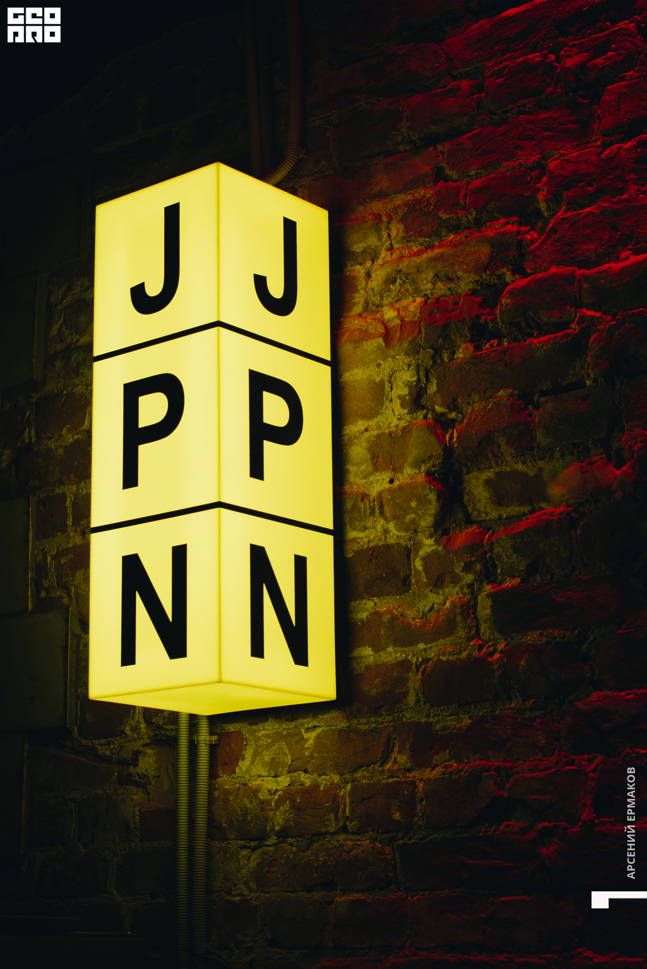 094 020914122422_arseniyermakov.jpg