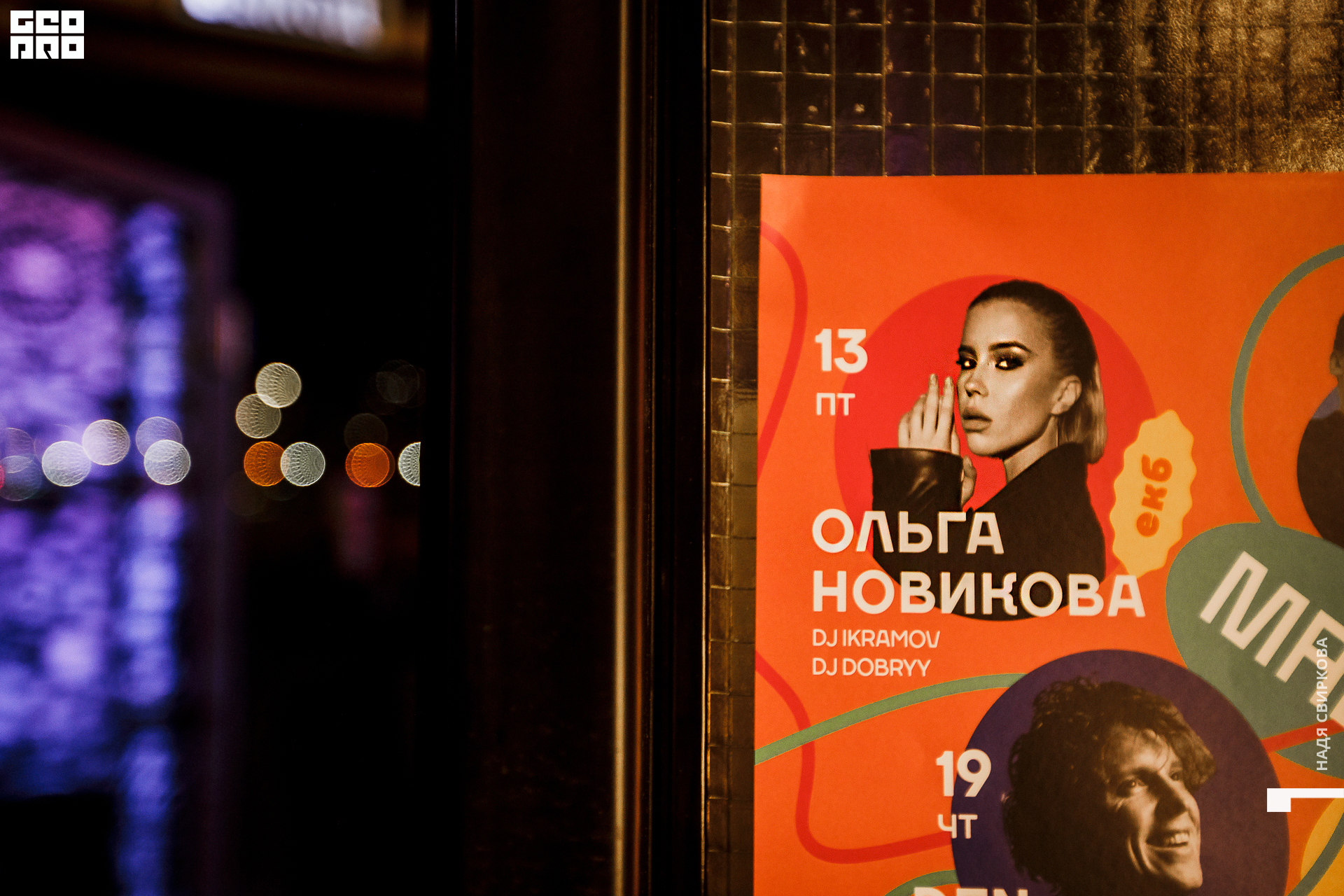 002_22-05-13 ISAEVA.jpg