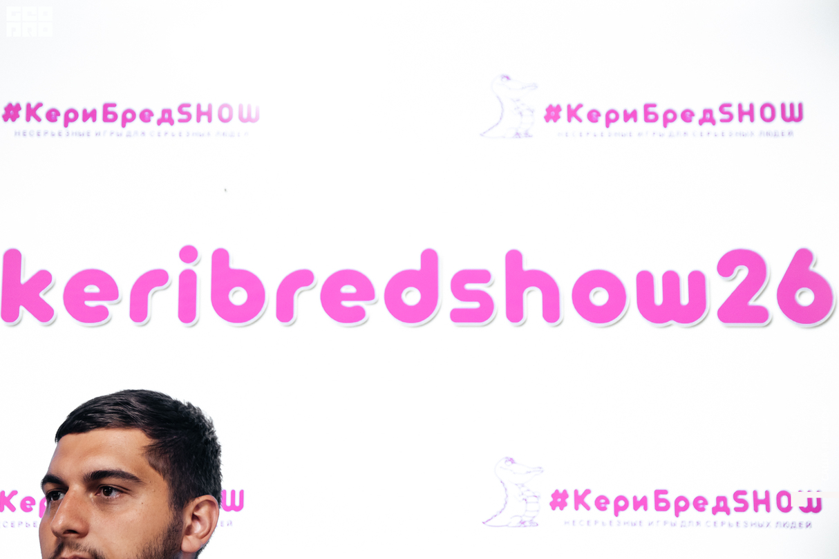 КериБредШоу 30
