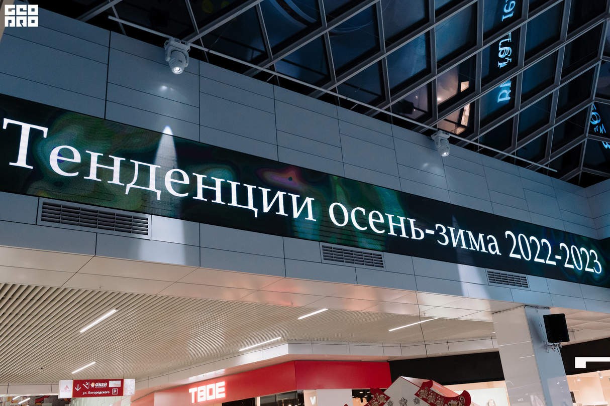 Лекция и модный показ «Тенденции осень-зима 2022-2023» 7