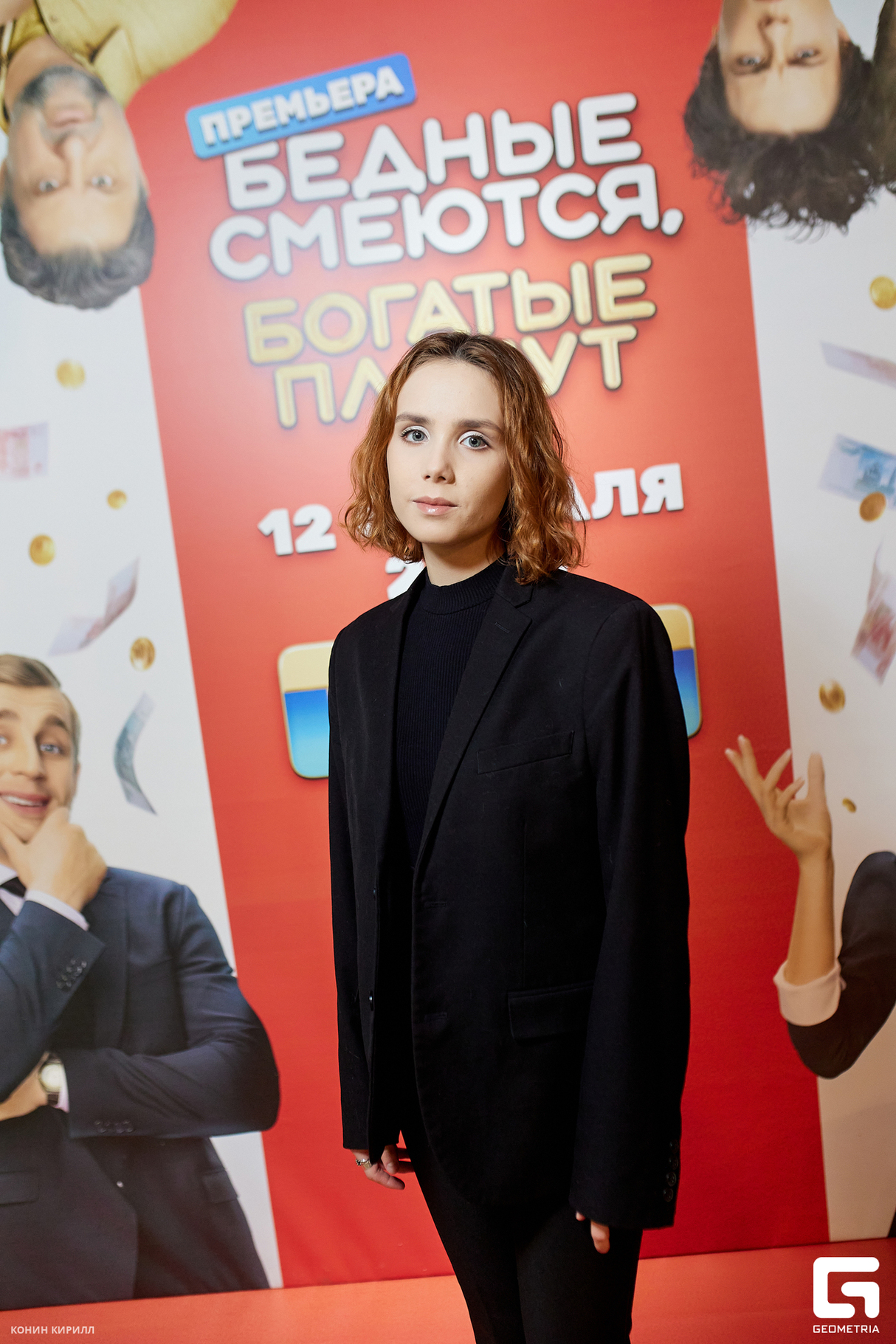 Презентация сериала «Бедные смеются, богатые плачут» от телеканала ТНТ 24