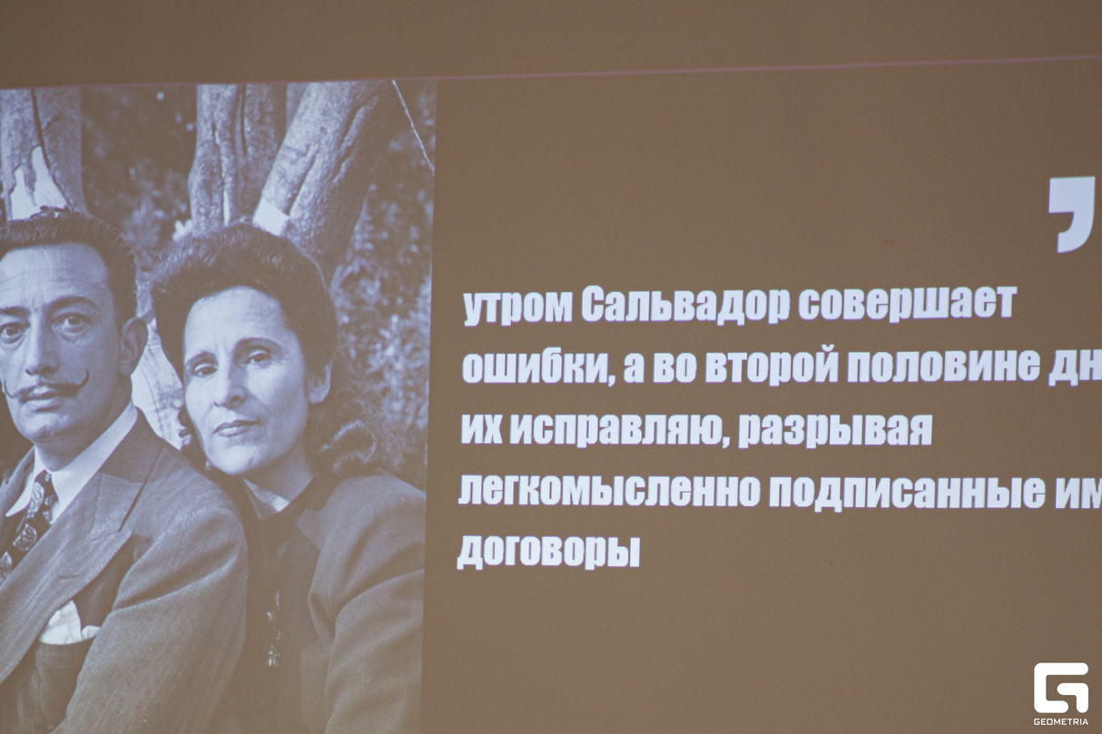 Арт-завтрак "Сальвадор Дали. Незабываемый художник" 29