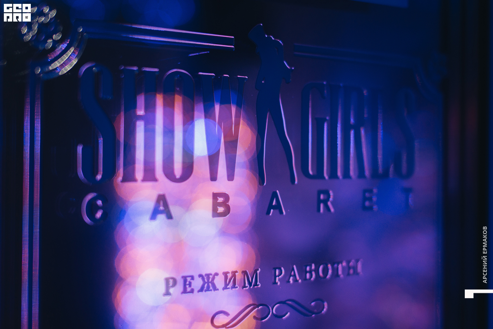 001 2022-07-17-024907_arseniyermakov.jpg