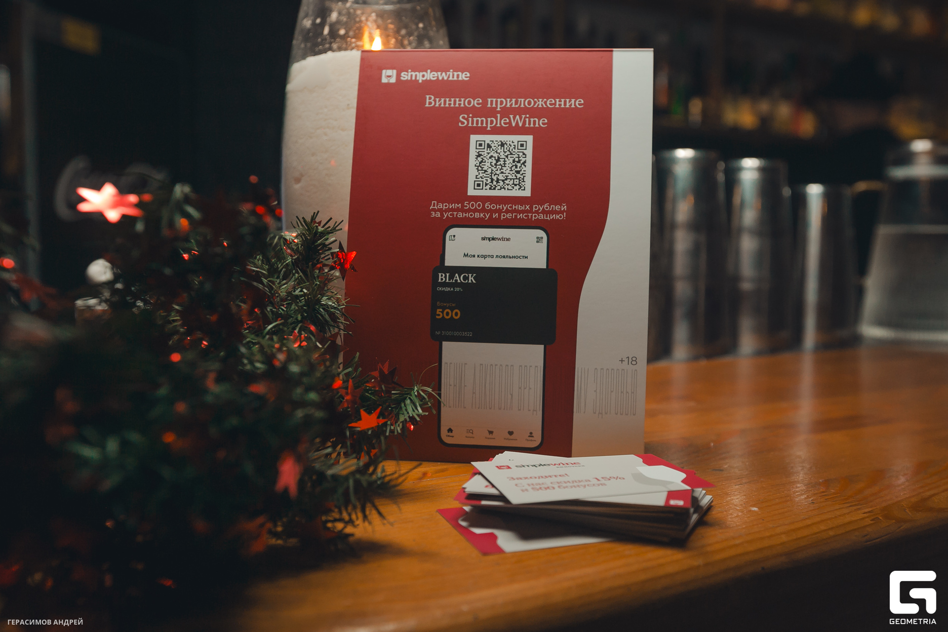 033  Geo conference Afterparty 7. 12.jpg