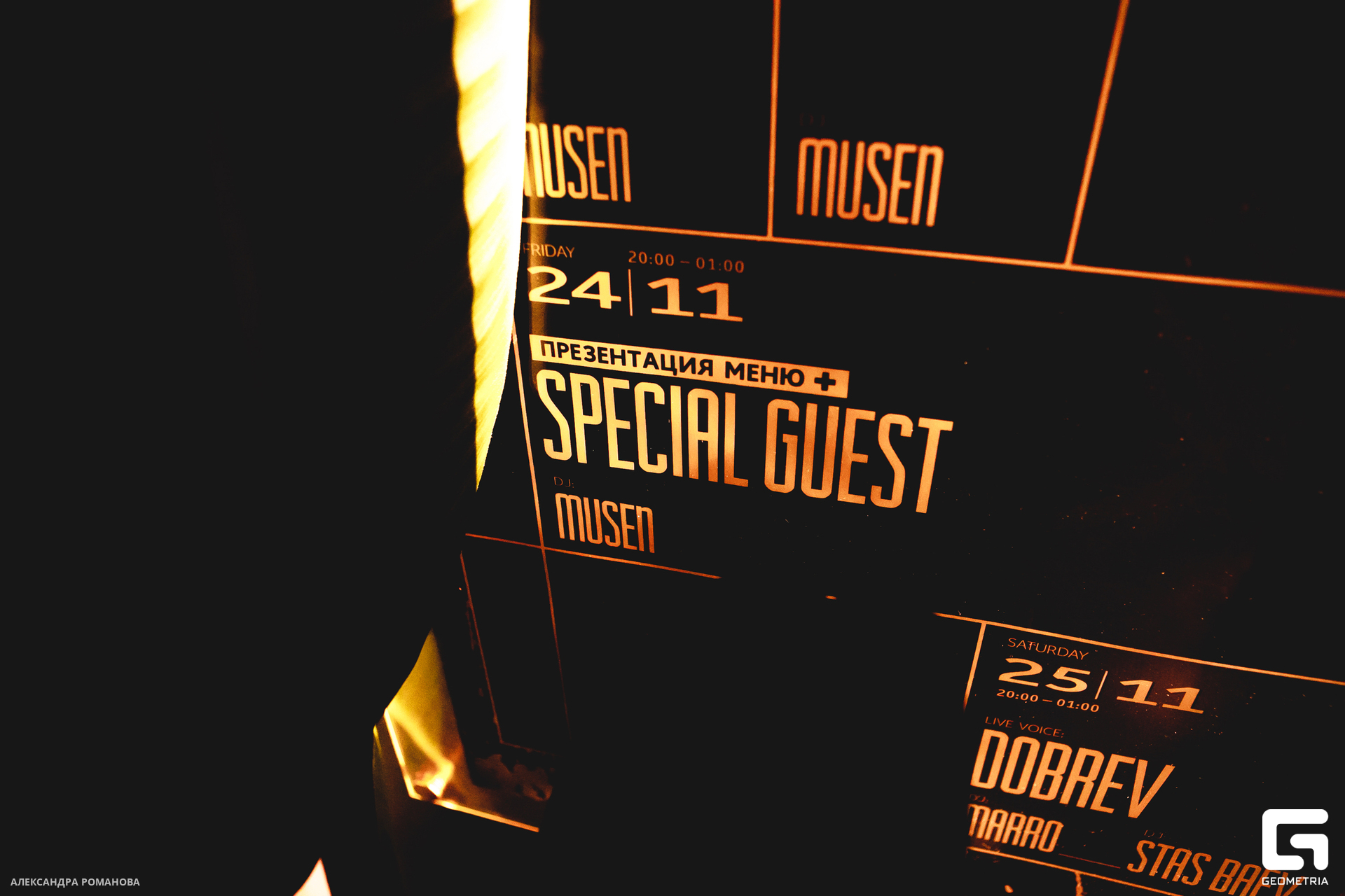 0002 2023-11-24 221413_Романова.jpg