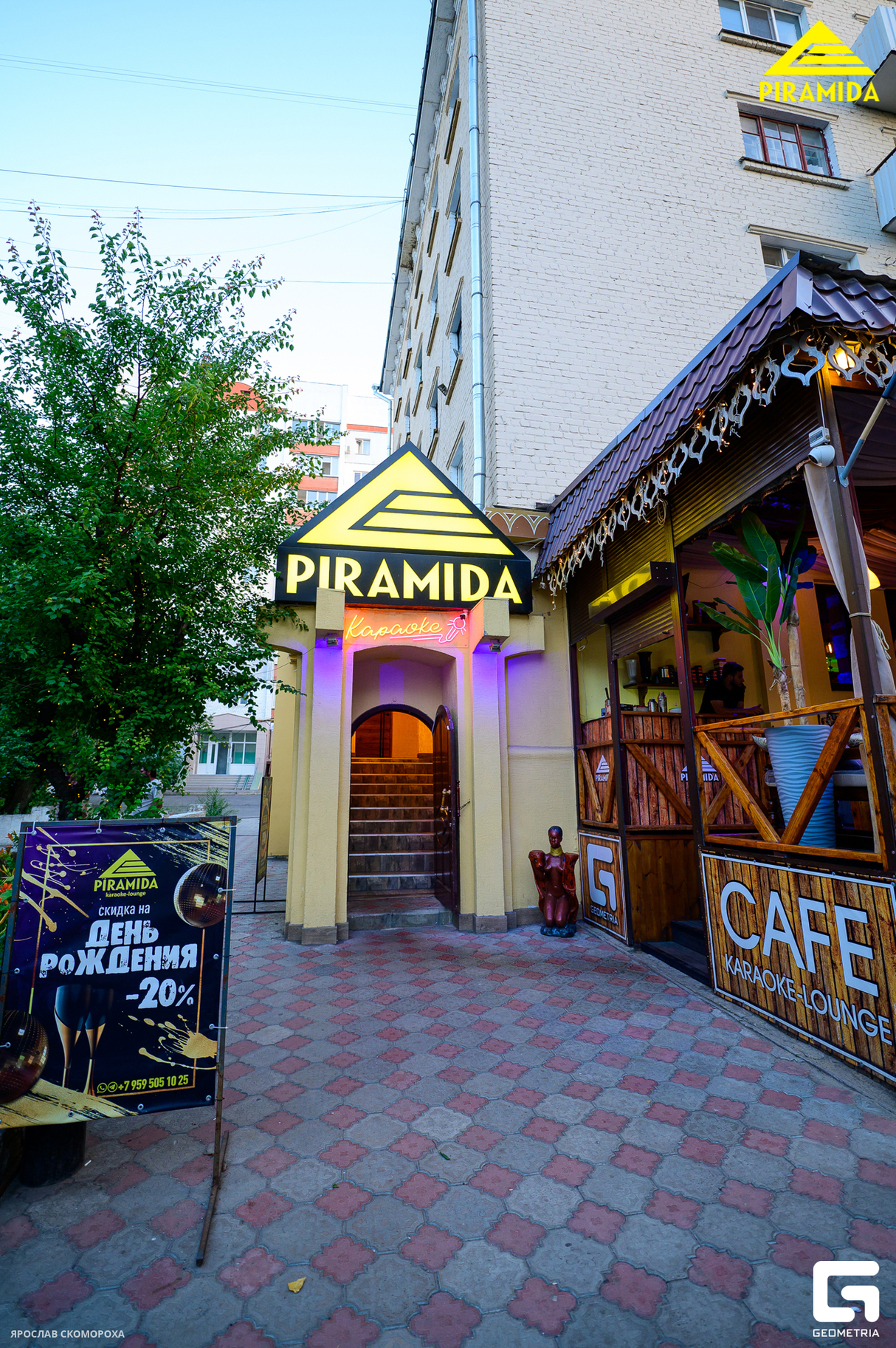 Пятница в кафе "Пирамида" 25