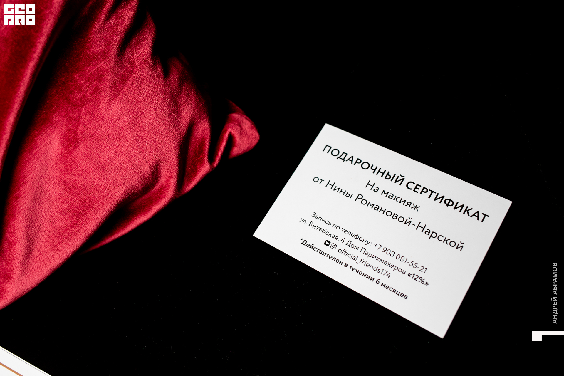 201217_Andrew Abramov0022.jpg