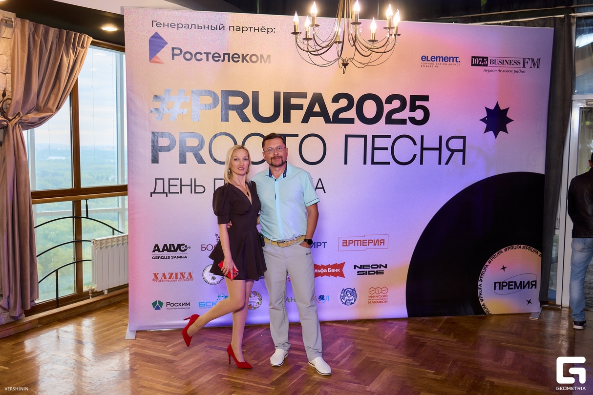 Премия PRUFA 2025 17