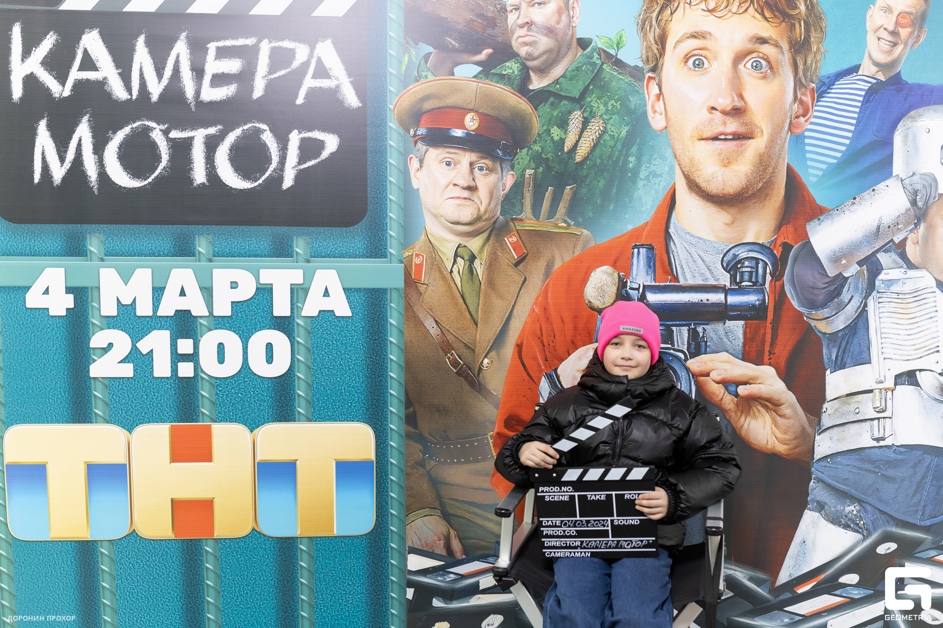 2024.03.02 ТНТ 086.jpg