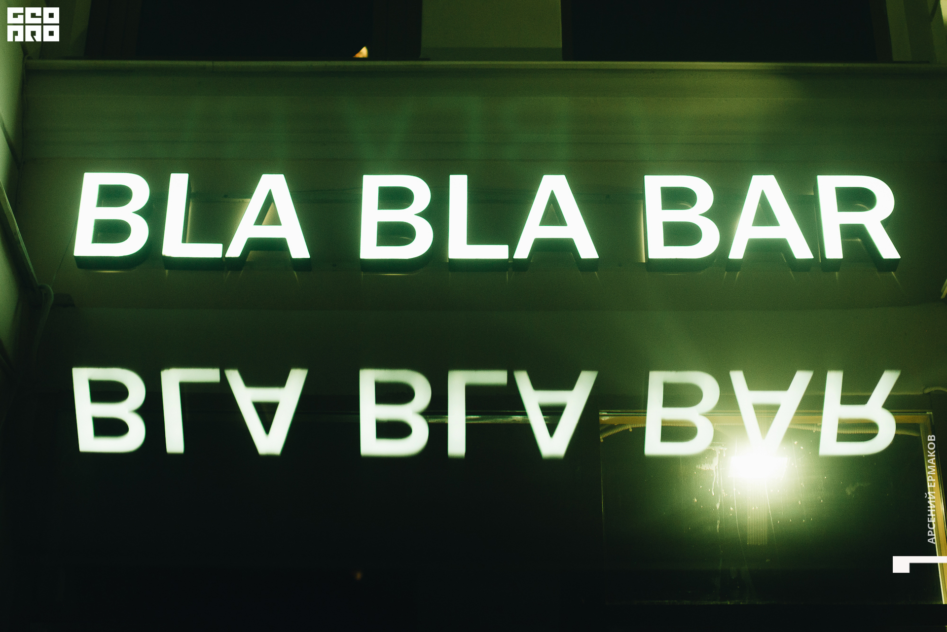 001 2022-07-31-014108_arseniyermakov.jpg