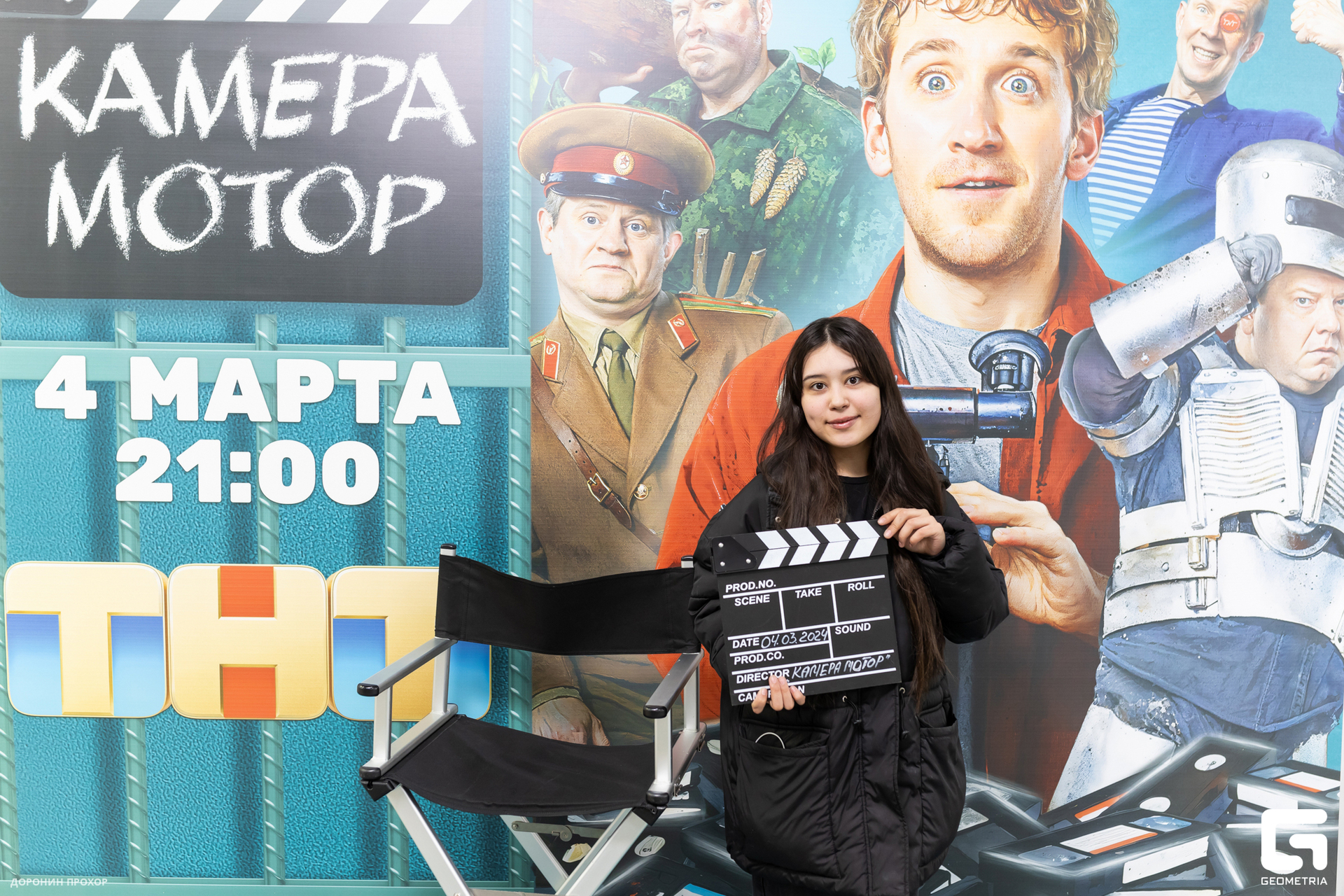 2024.03.02 ТНТ 072.jpg