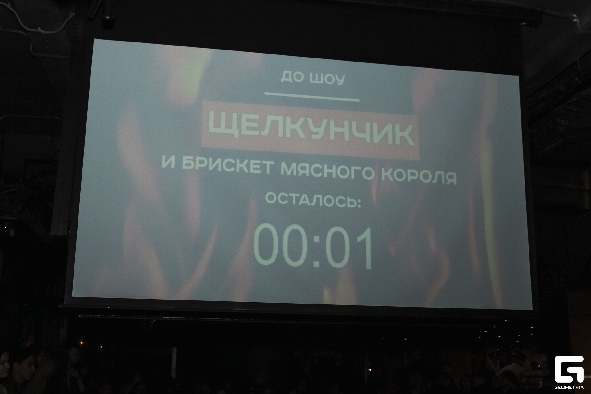 Горячий цех-38_resized.jpg