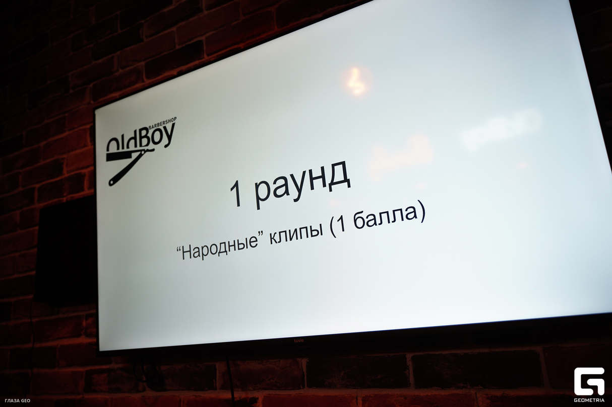 Открытие OldBoy в г. Старая Купавна 25