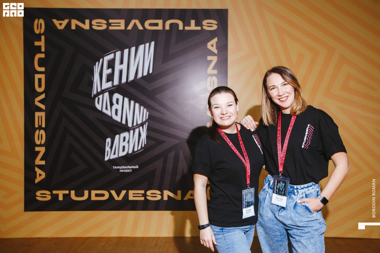 Всероссийский студенческий форум «Студвесна» 16