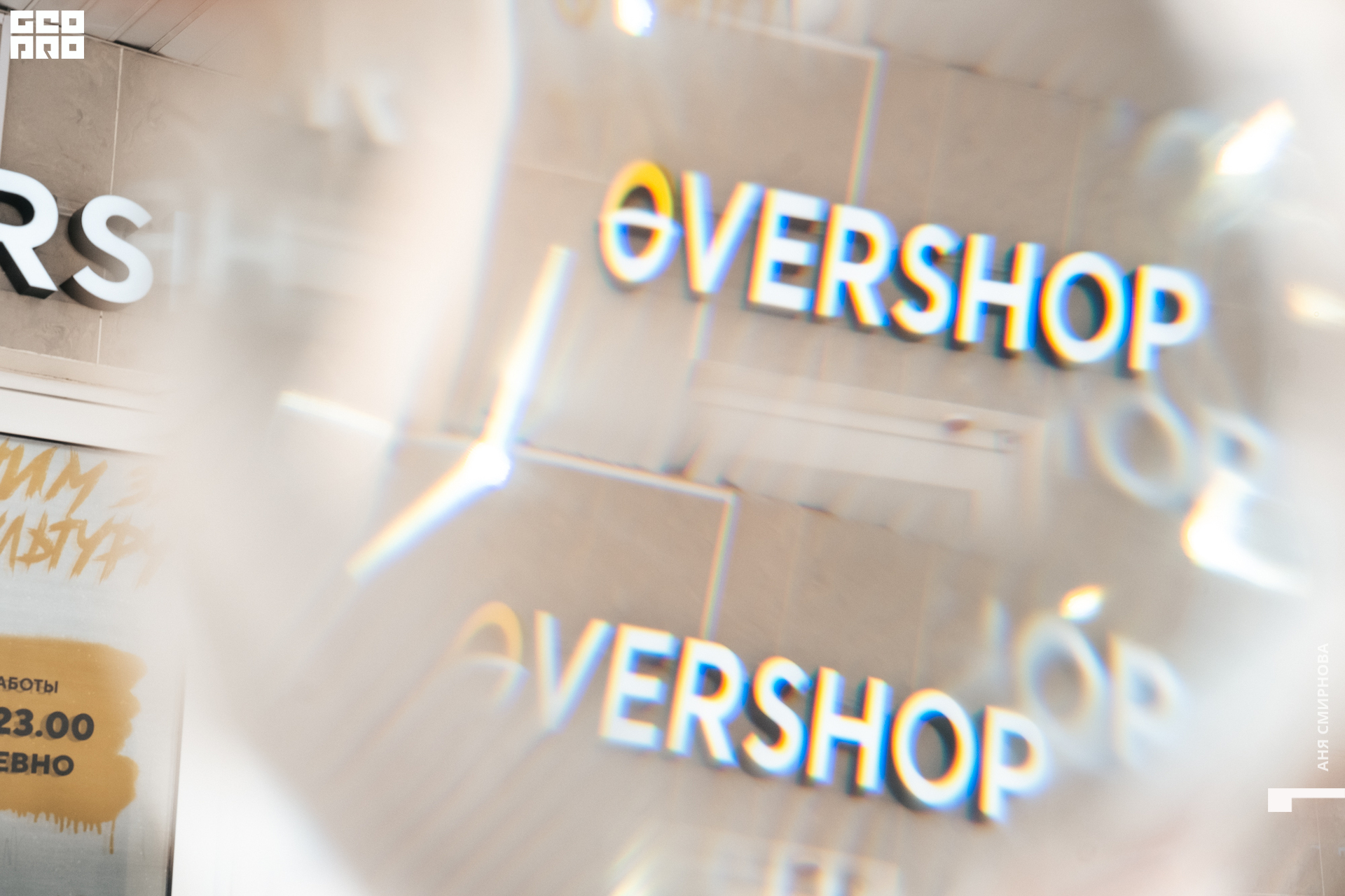 0000120210320. 120403  Smirnova_OPERSHOP.jpg