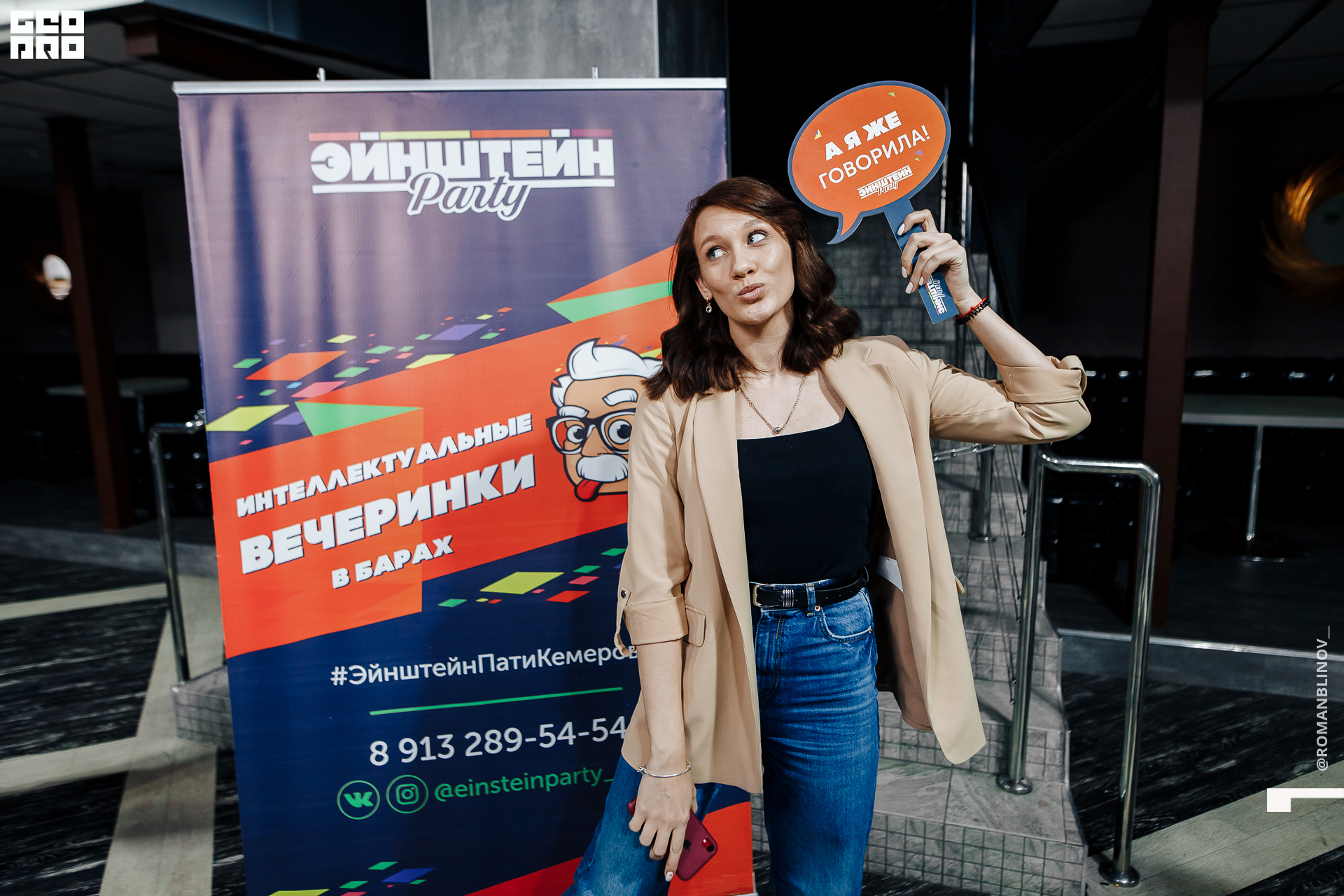 @Roman.Blinov_PH 052.jpg