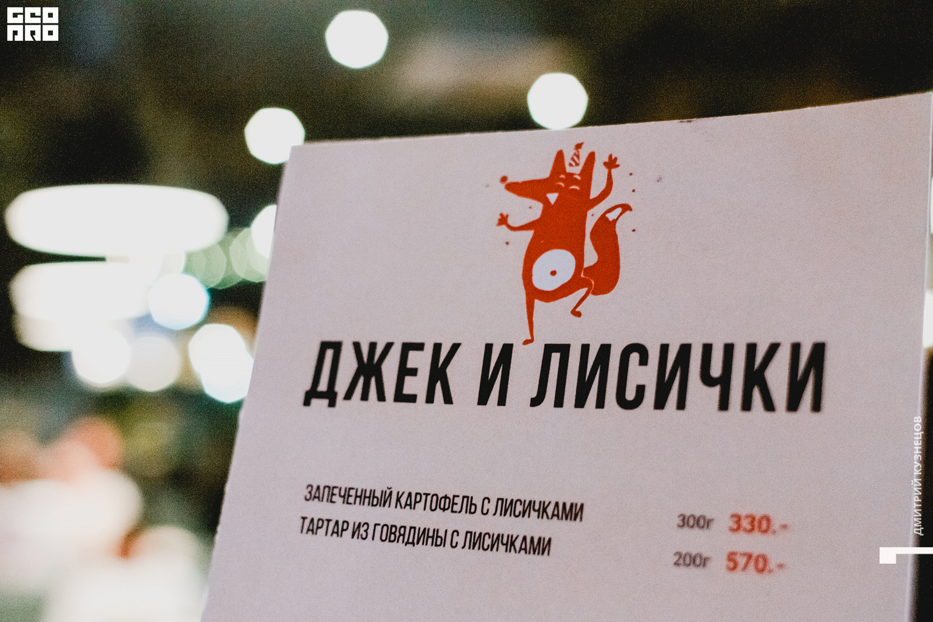 010-2022-08-05 21-52-55-Kuznetsov.jpg