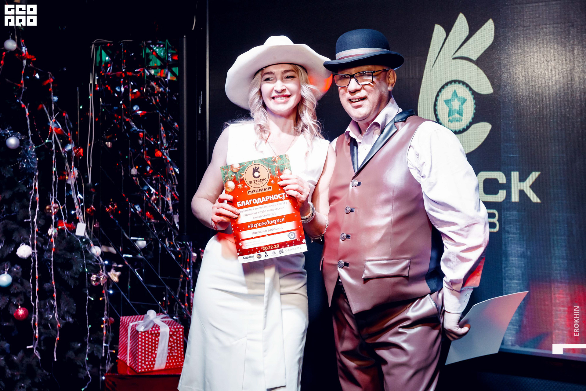 113 2020-12-20_19-06-25-113-EROKHIN.jpg