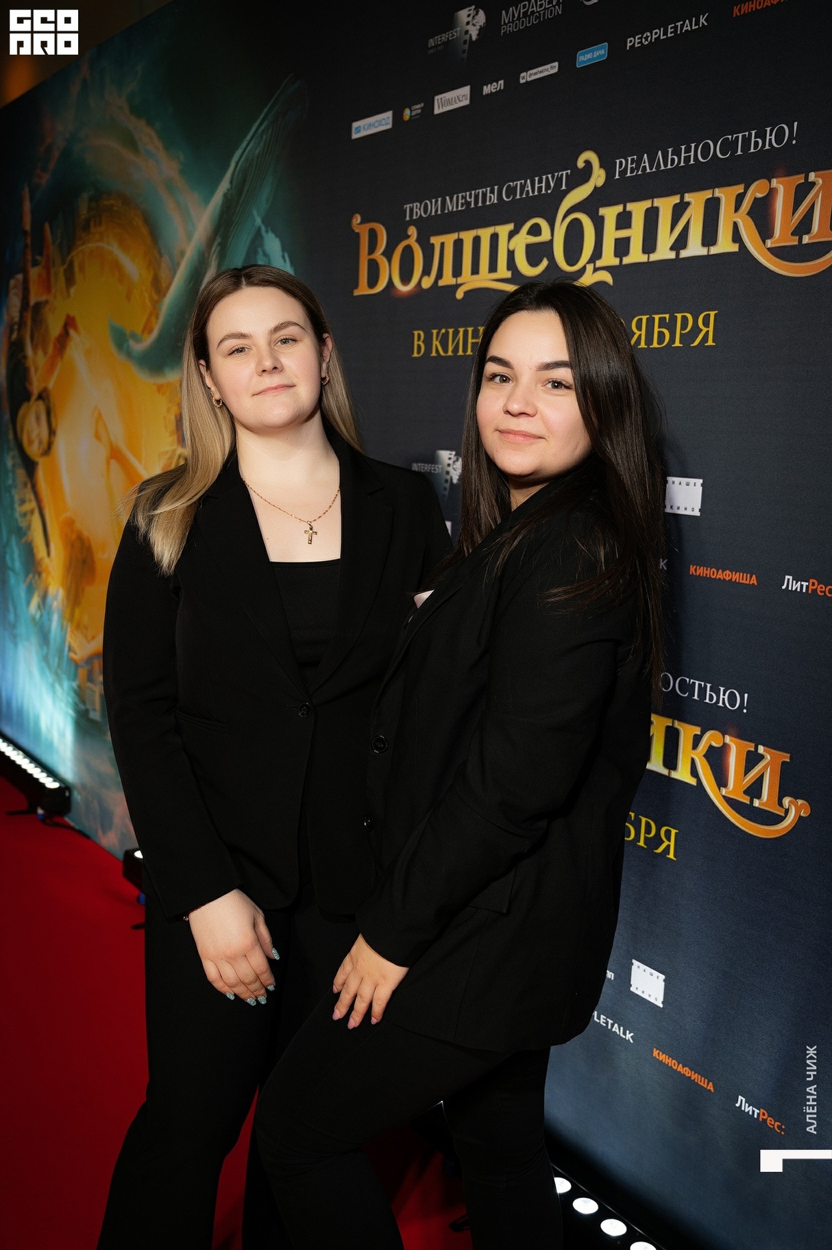 Специальный показ фильма «Волшебники» 19