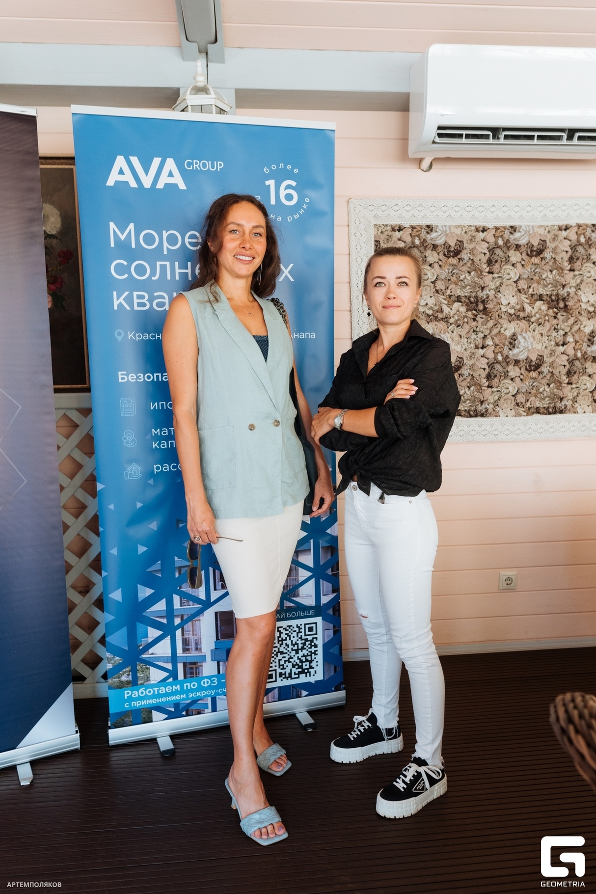 Клуб агентов AVA 9