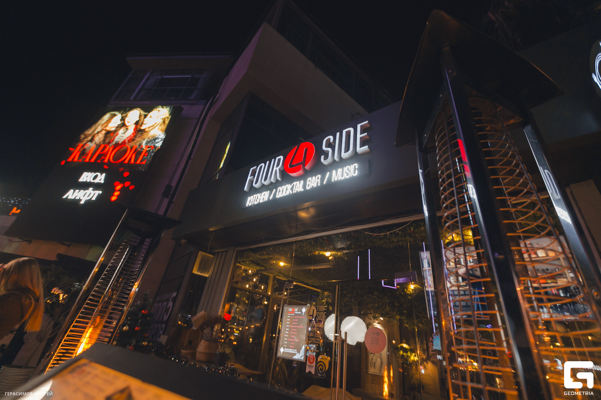 000  Geo conference Afterparty 7. 12.jpg