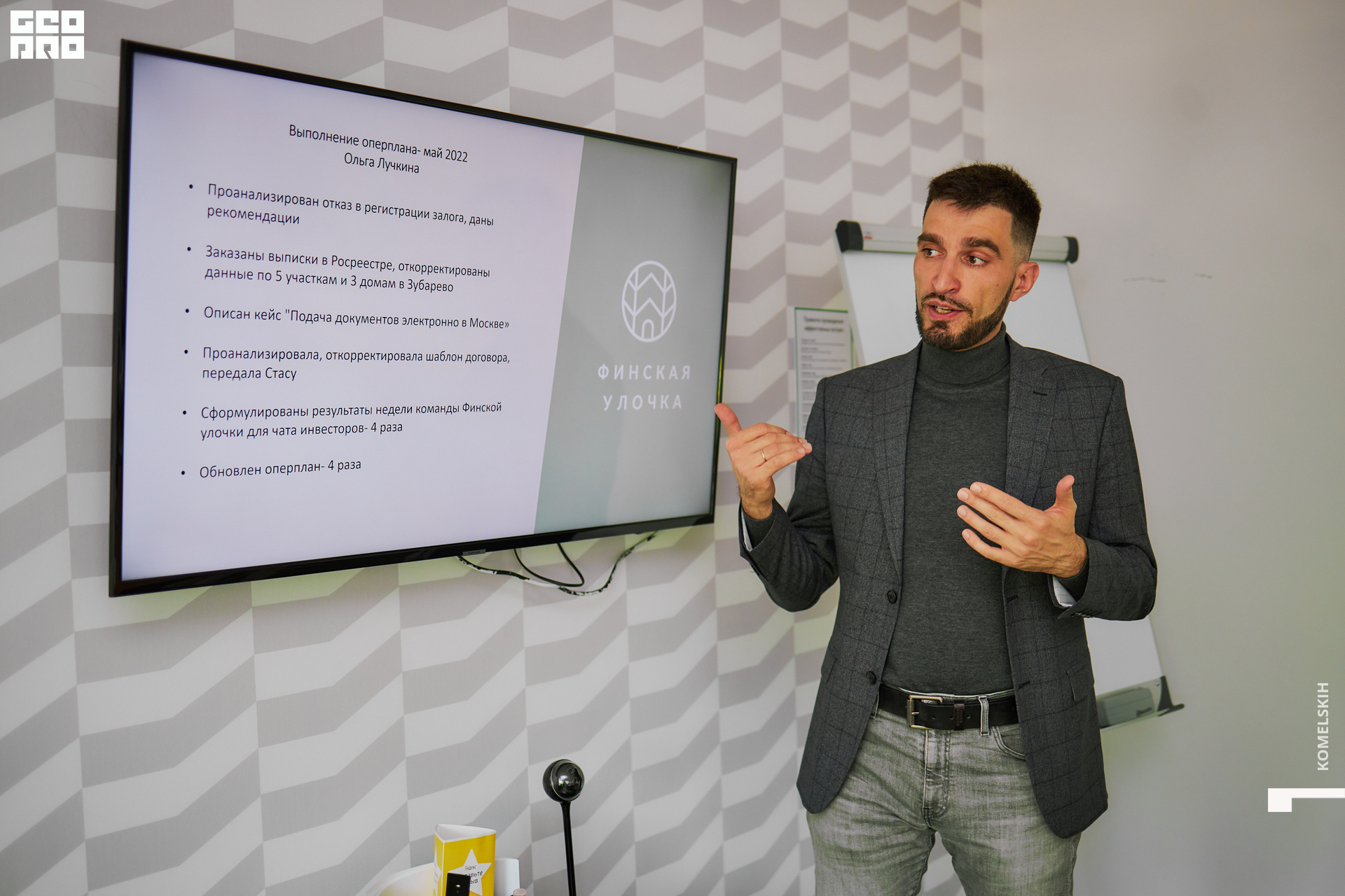 083-30_05_2022-15-06-18 - Komelskih.jpg