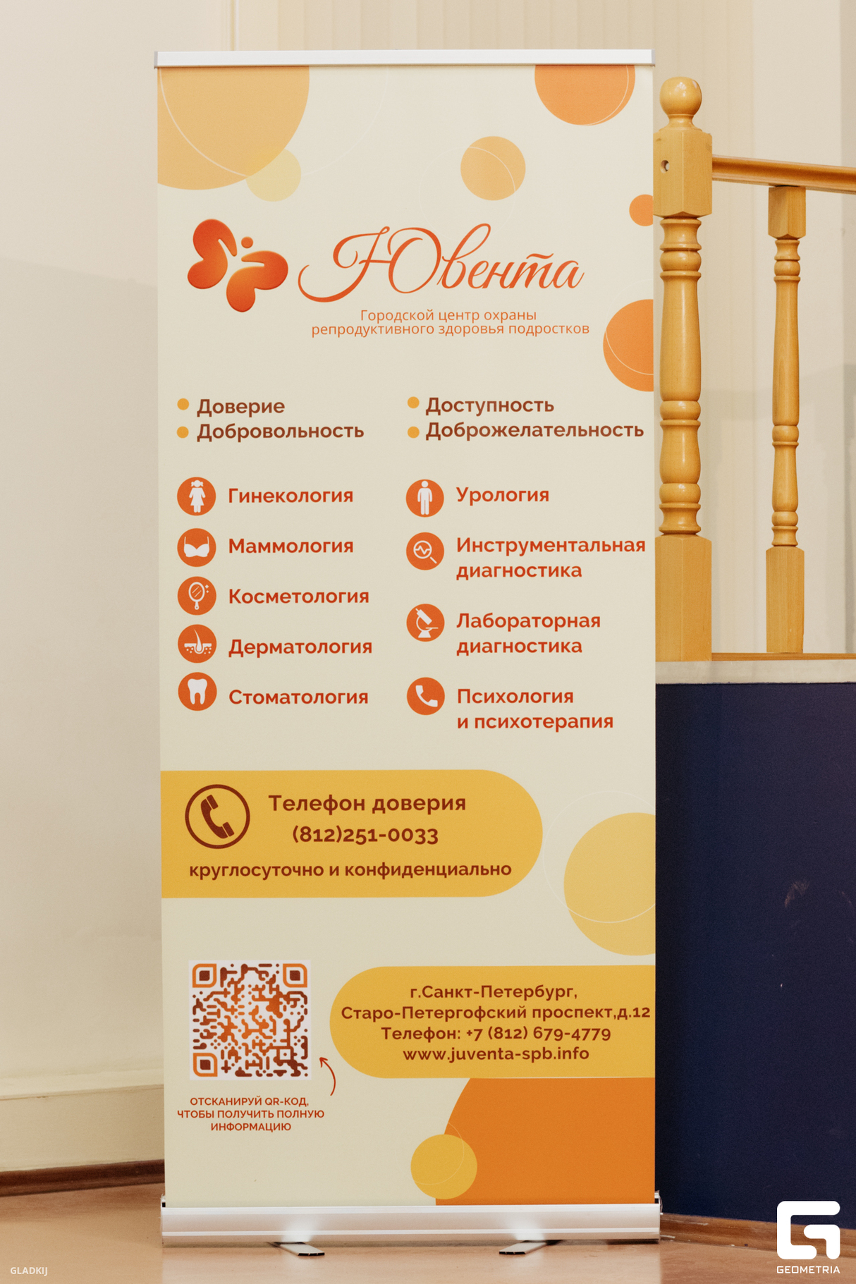 МОЛОДЕЖНЫЙ ФОРУМ "ЮВЕНТА" 16
