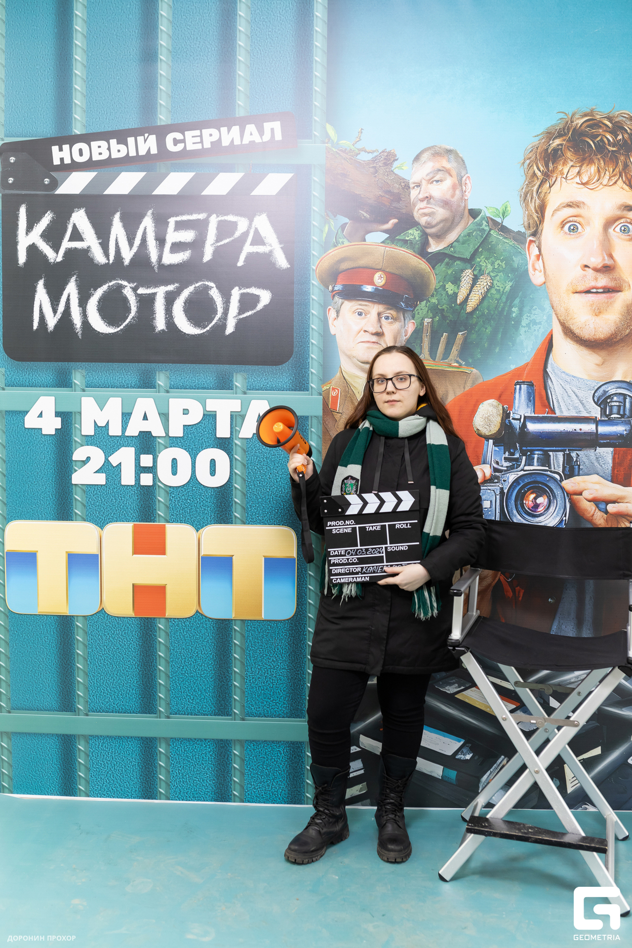 2024.03.02 ТНТ 093.jpg