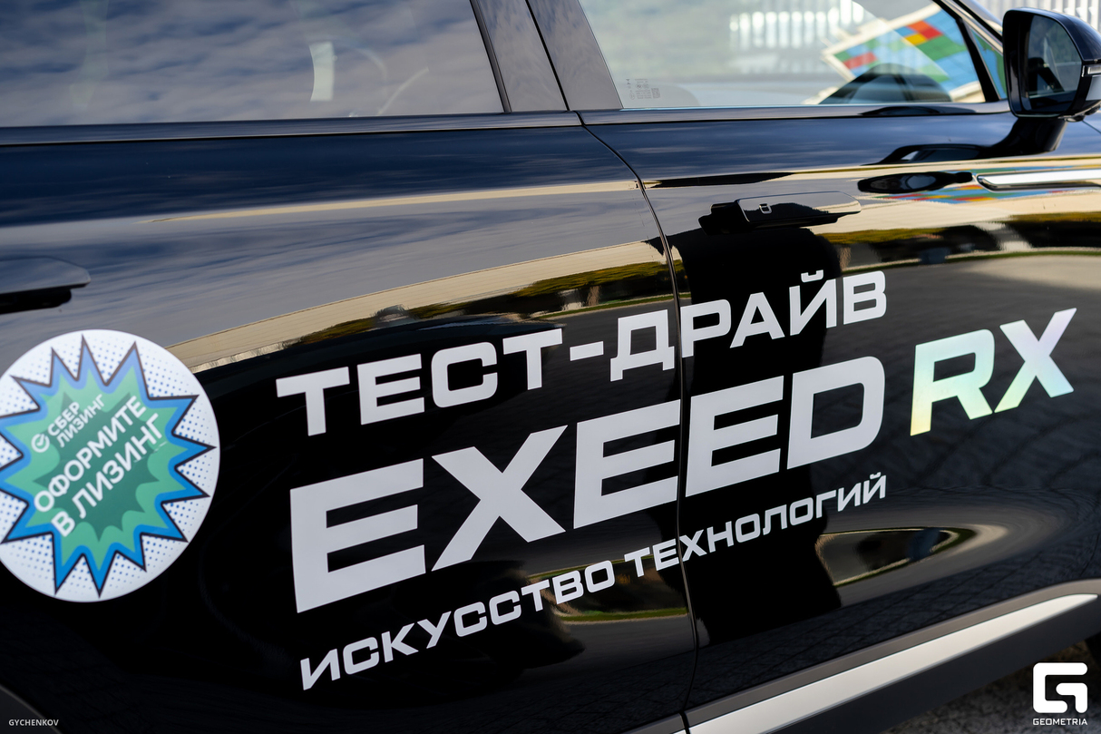 Презентация автомобилей EXEED от компании АВТО ДЛЯ ВАС на БИЗНЕС-ФЕСТЕ 7
