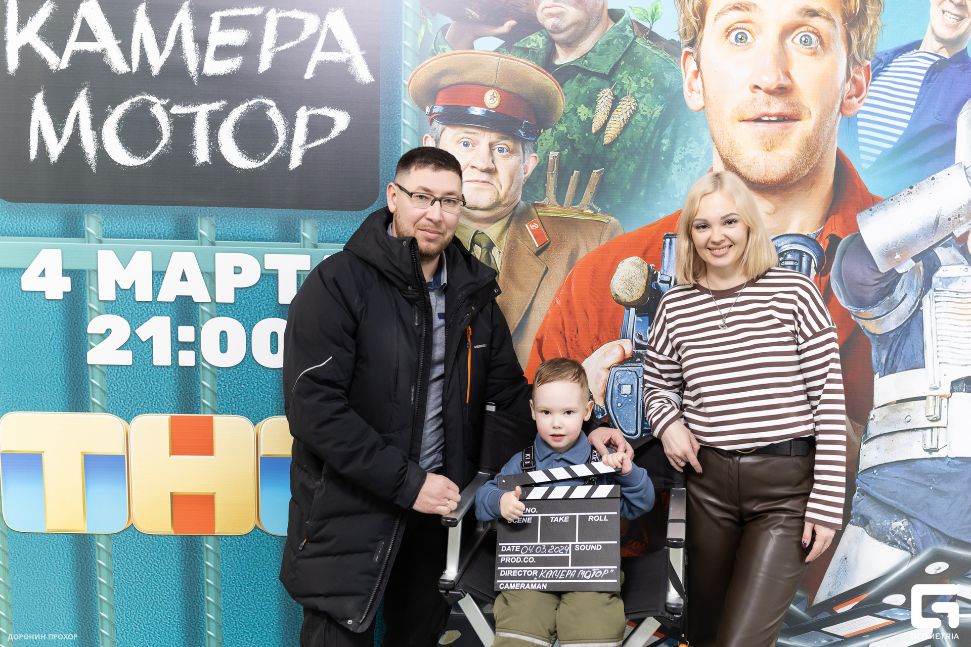 2024.03.02 ТНТ 060.jpg