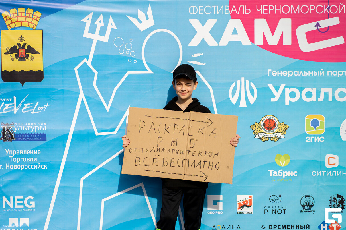 Фестиваль черноморской рыбы «Хамса» 8