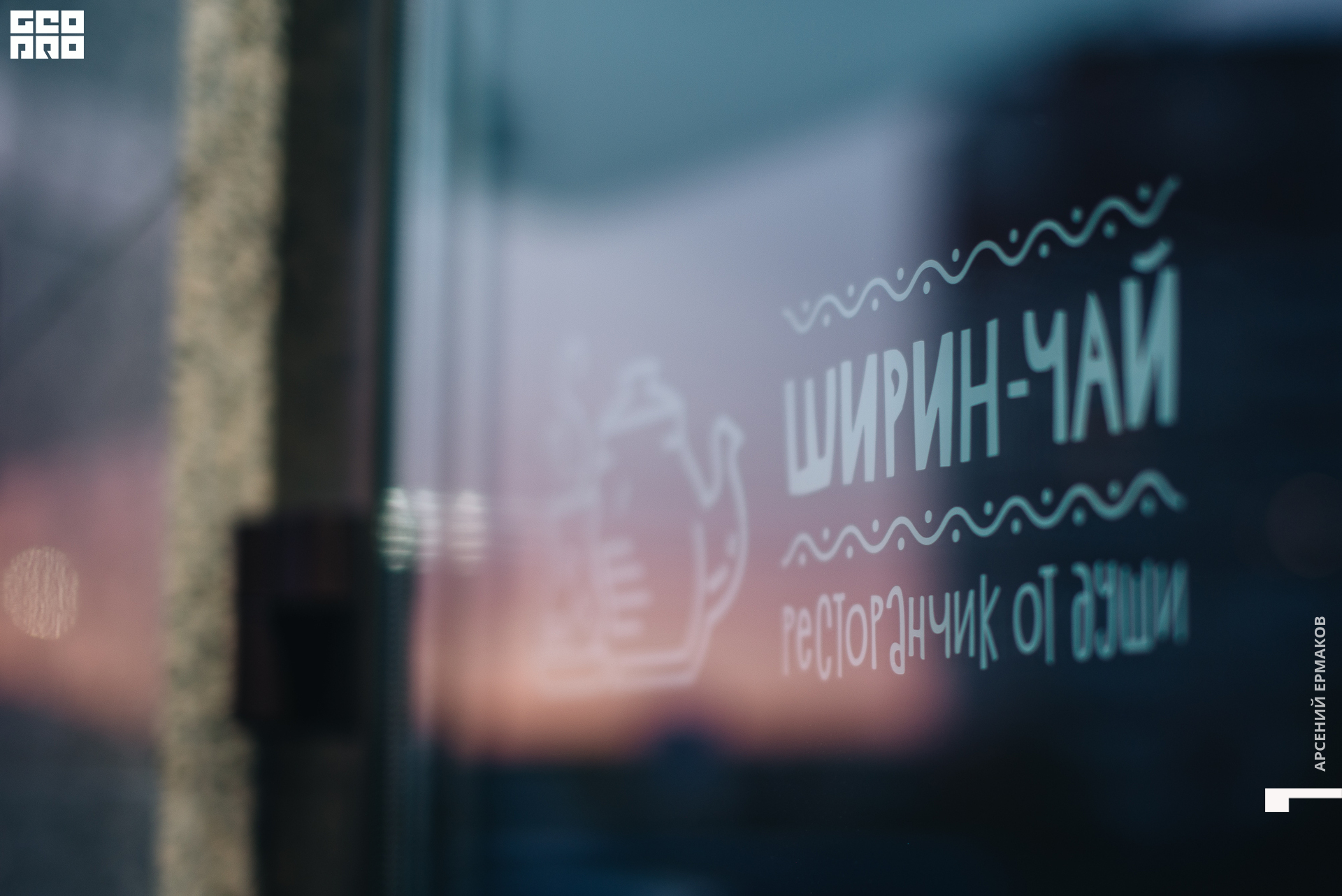 079 2022-05-20-210340_arseniyermakov.jpg