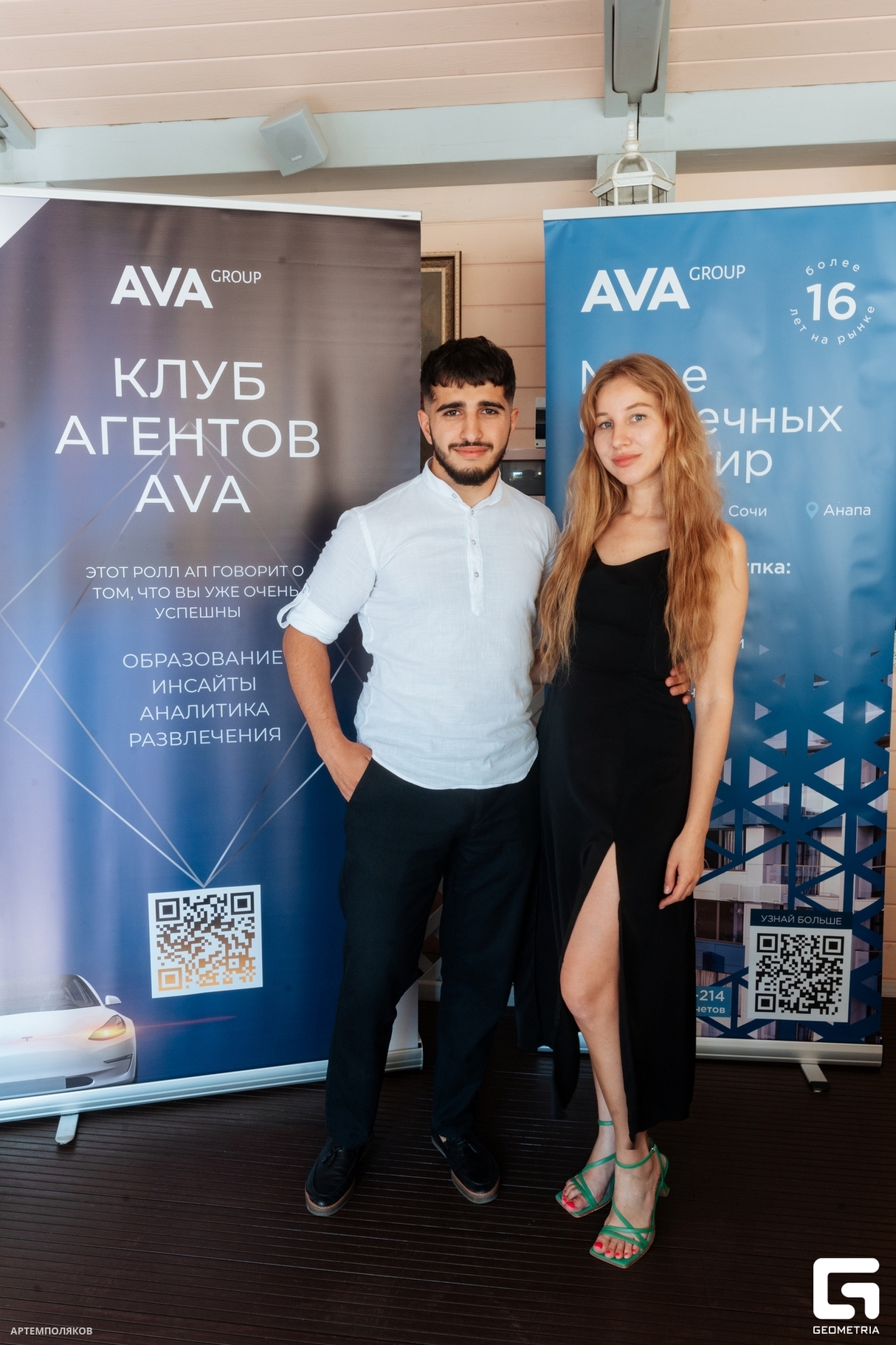 Клуб агентов AVA 25