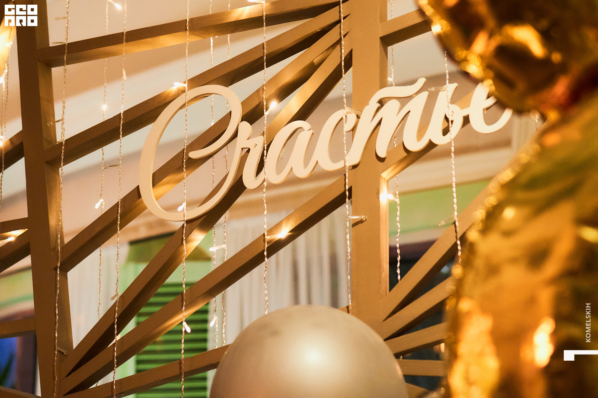 066-08_03_2022-18-49-40 - Komelskih.jpg