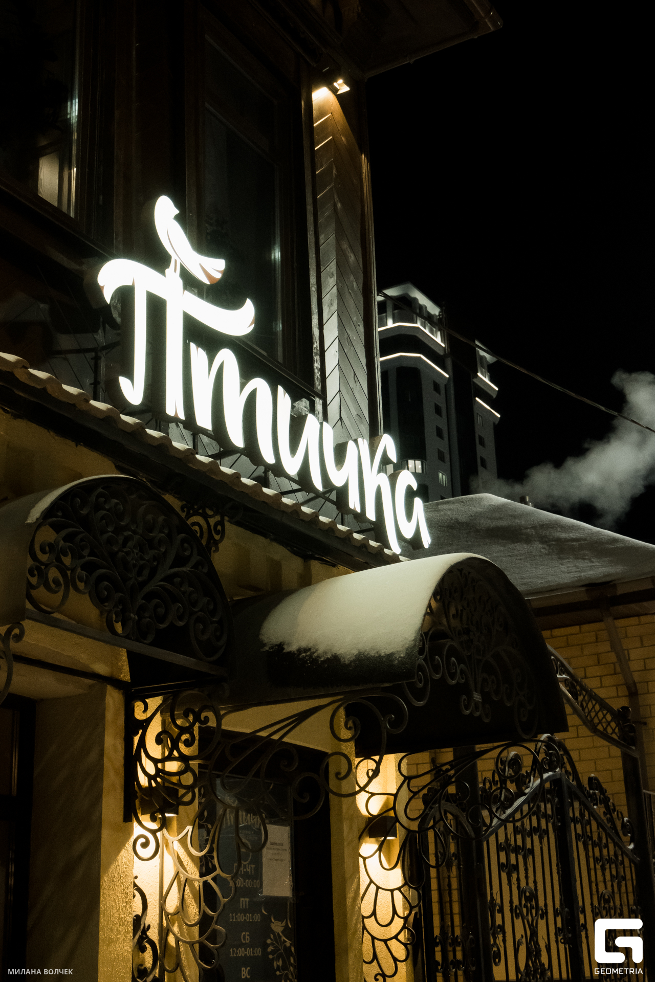 001_20231124 Волчек.jpg