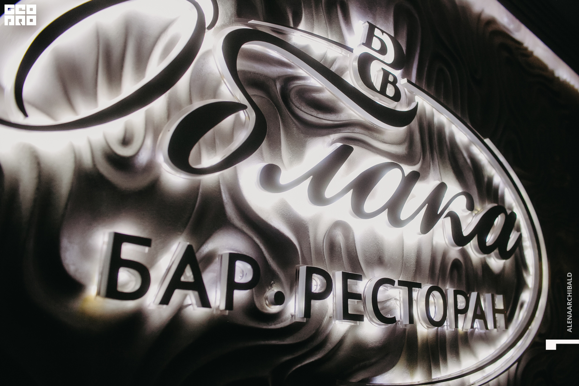 2022-09-14 20-35-40_alenaarchibald103.jpg