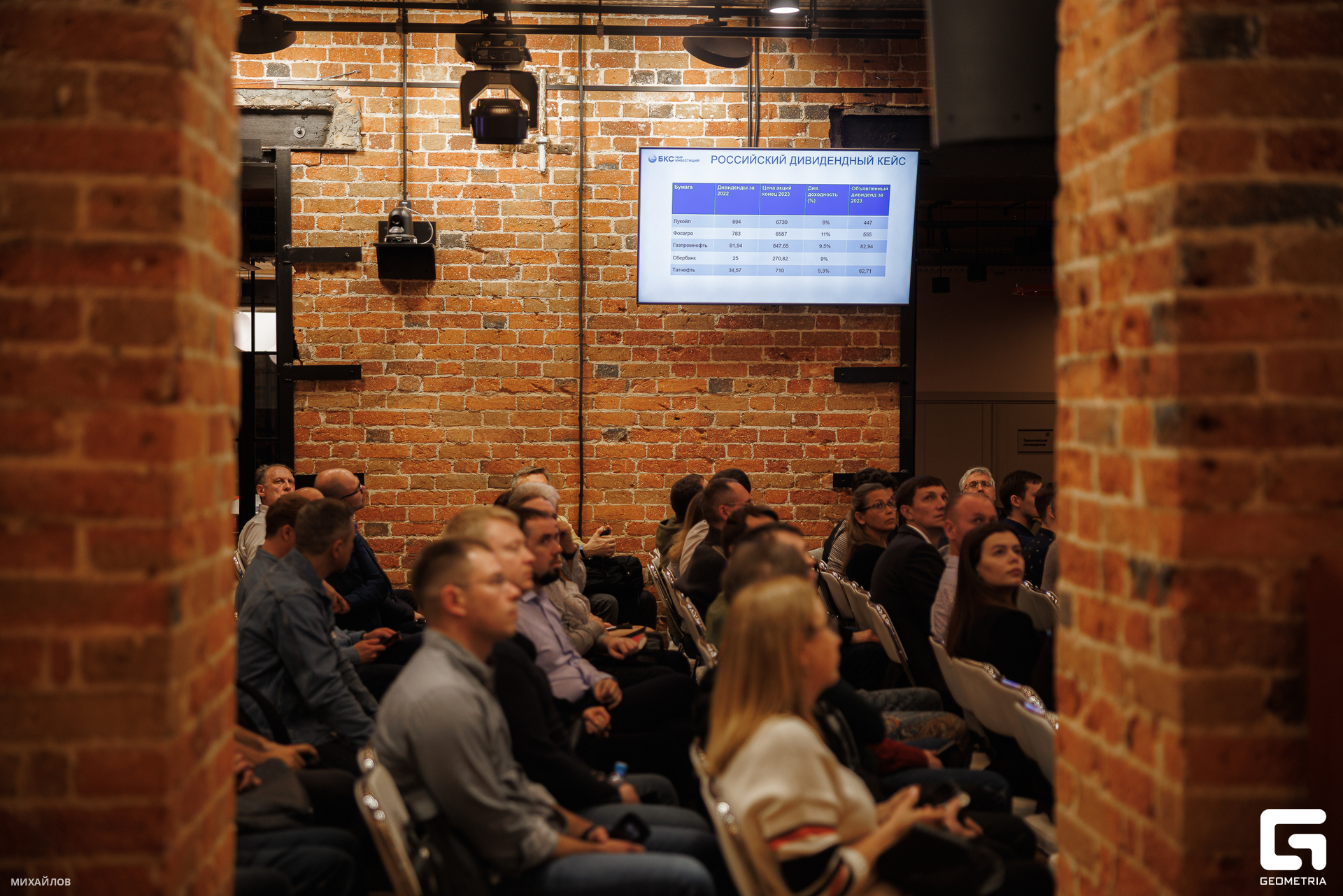 087-202403201024-БКС - Михайлов.jpg