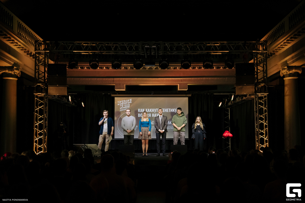 Science Slam 15