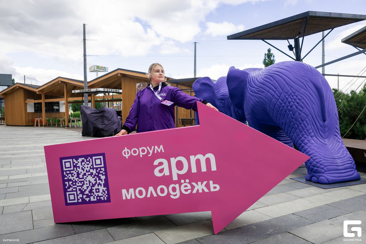 Форум арт молодежь
