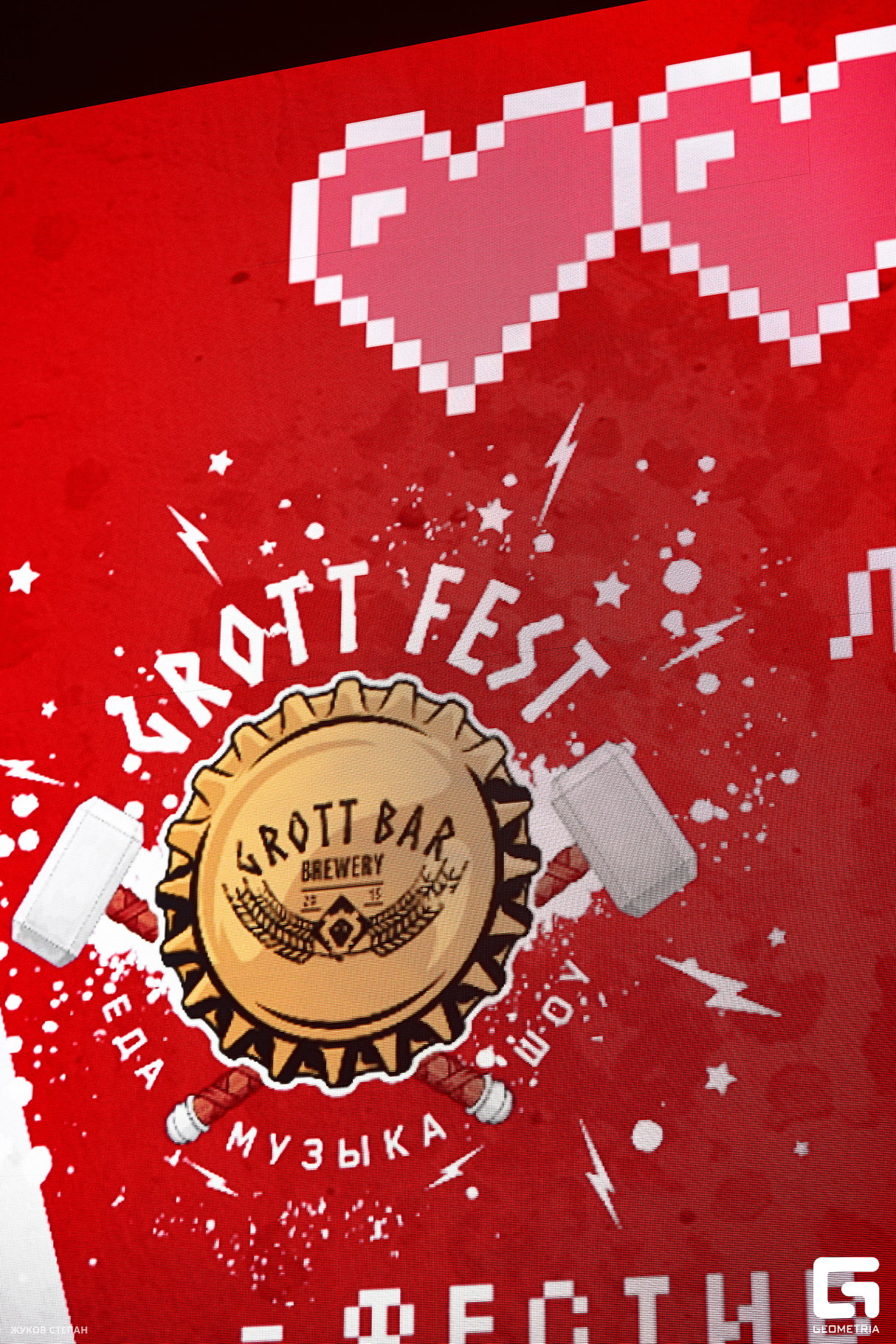 NILETTO x GROTT FEST 16