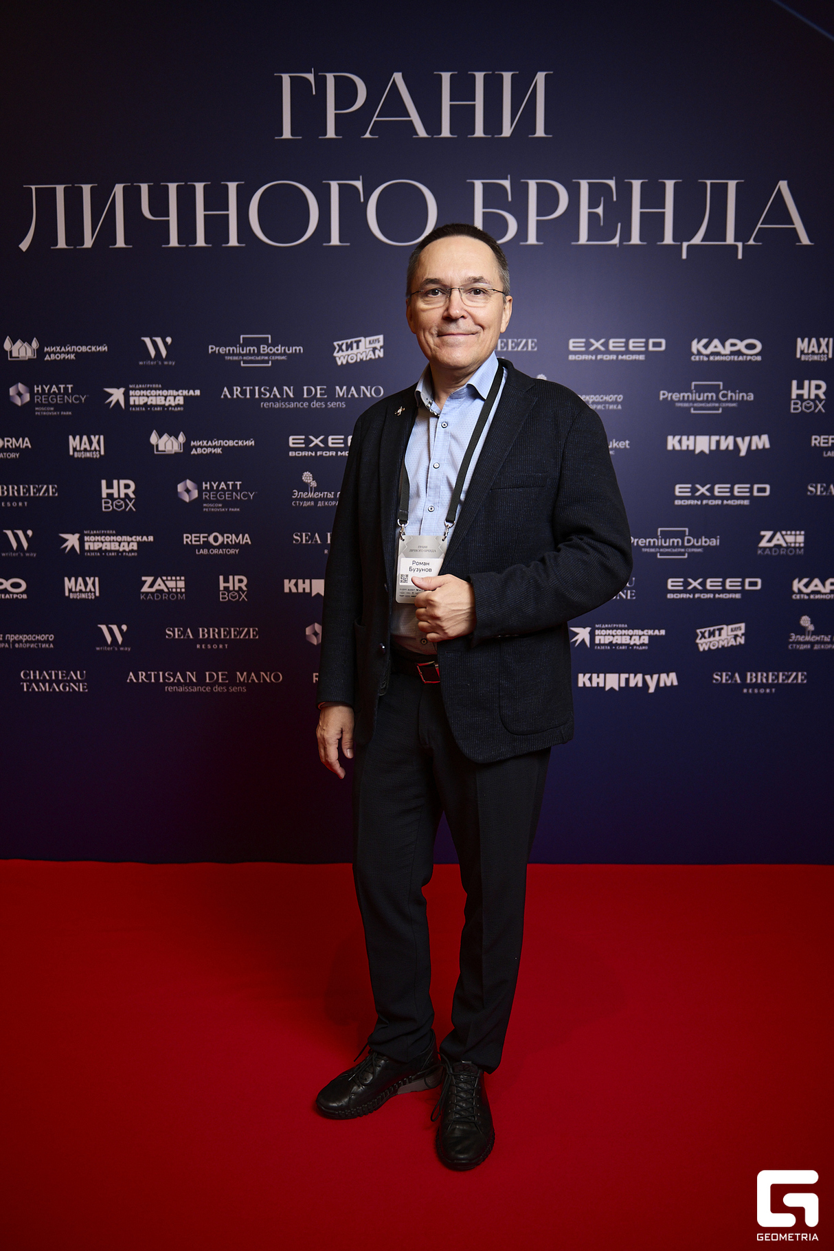 Бизнес-форум «Грани личного бренда», день 1 12