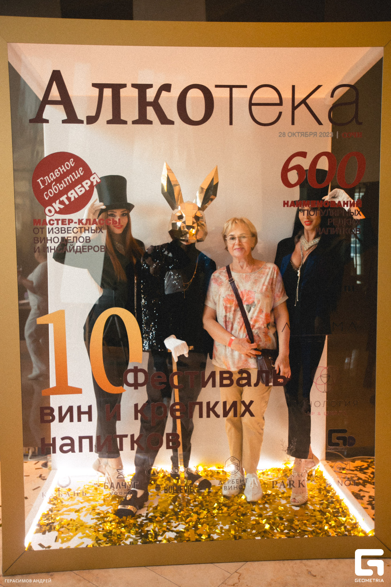 188 Алкотека 28.10.jpg