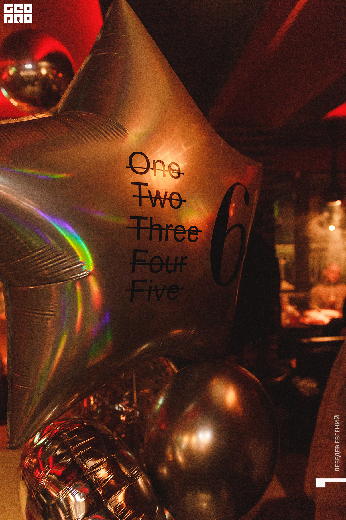 BIRTHDAY PARTY 17