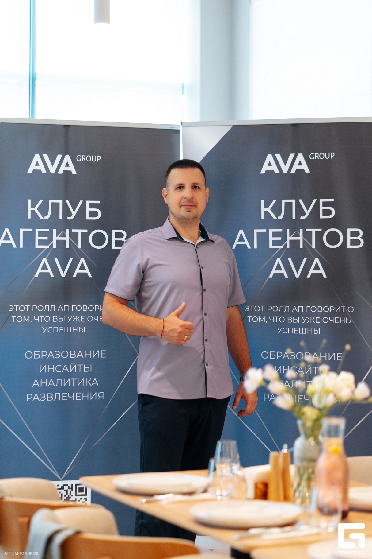 Вкусная продажа от AVA Group 16