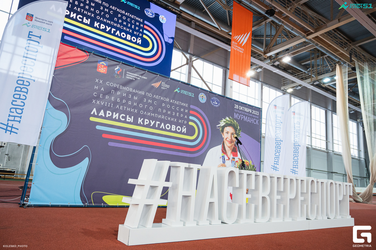 XX соревнования по лёгкой атлетике на призы заслуженного мастера спорта, серебряного призёра Олимпийских игр Ларисы Кругловой 8