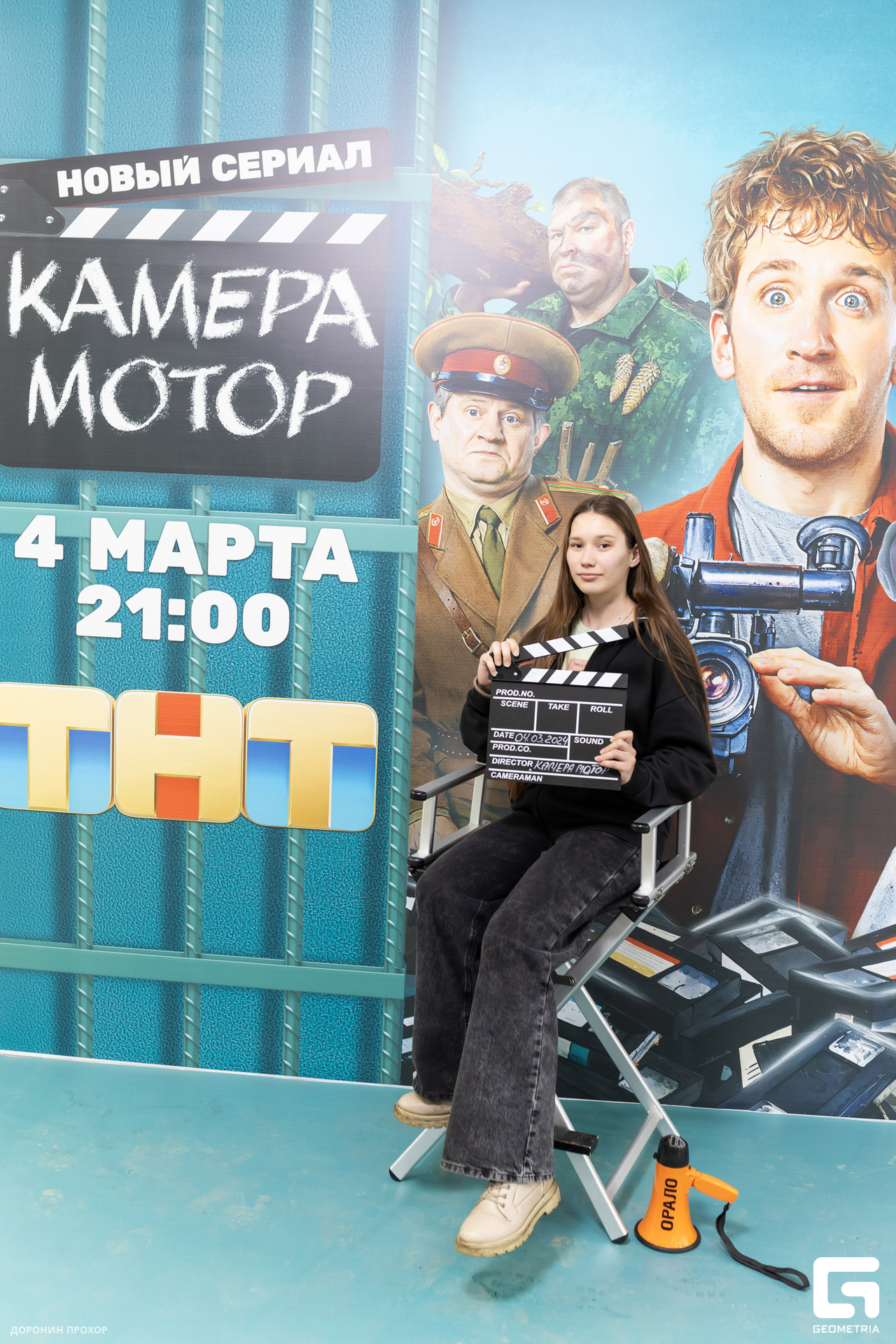 2024.03.02 ТНТ 040.jpg